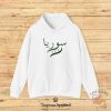 Syria Freedom Flag Hoodie Comfortable And Symbolic Hoodie For Syrian Supporters teetickler 3