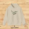 Syria Freedom Flag Hoodie Comfortable And Symbolic Hoodie For Syrian Supporters teetickler 4